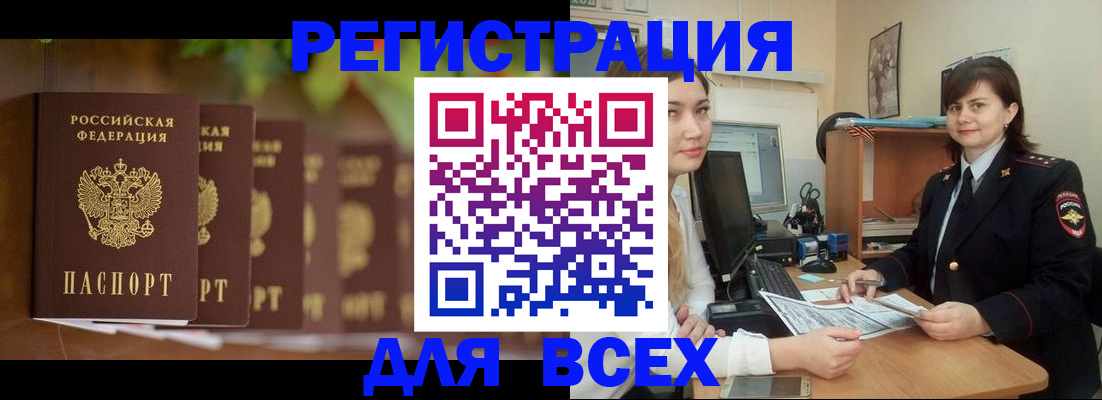 регистрация в Полевском